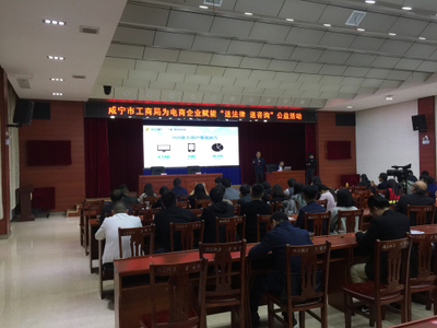 咸宁举办电商企业送法律送咨询公益活动，为行业加油为企业赋能