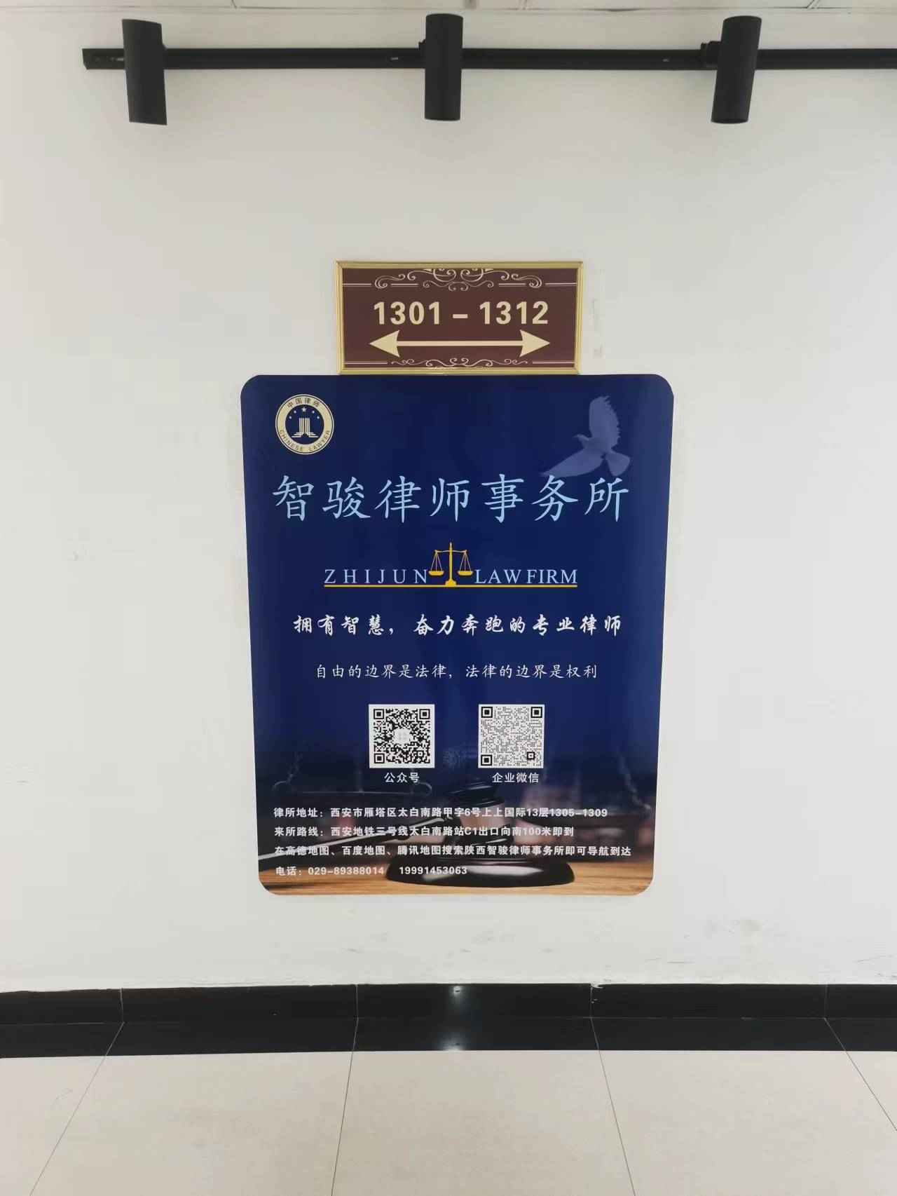 专业法律咨询 您的权益守护指南