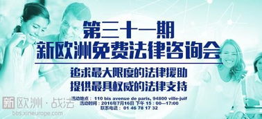 第三十一期法律咨询讲座 守护权益，普及法律知识